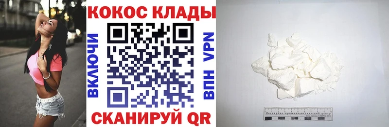 Купить закладки  Малоярославец  COCAIN 99% 