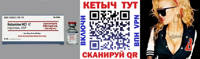 Кетамин ketamine  Купить закладки  Малоярославец 