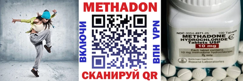 МЕТАДОН кристалл  Купить  Малоярославец 